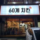 60계 창원봉곡명서점