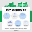주식회사 코브