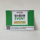 해조칼국수 | 평택 비전동칼국수맛집 세롱부부 픽 또갈집 "해조칼국수" 후기