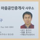 롯데캐슬 마음공인중개사사무소 이미지