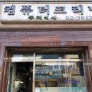 신일세탁소 이미지
