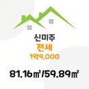 풍성신미주공인중개사사무소 이미지