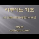 브레드보드 이미지