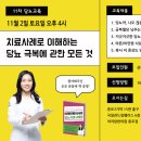 당화혈색소 7.0%, 8.3%, 11% 등 낮추는 방법은 뭐가 있을까 이미지