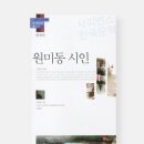 동일지물포 - 양천구 중앙로29길 29-1 | 동일지물포