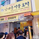 [간식 로드] 남대문 시장 먹거리, 아는 사람은 다 안다는 장소 3곳