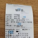 아래숯골공영주차장 이미지