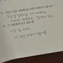 [일상] 사회초년생의 직짱인과 먹짱 그 어딘가 일상 12