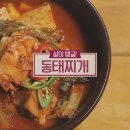 살찌개 이미지
