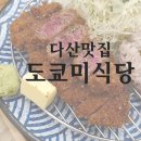 도쿄미식당 이미지