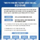 경기환경개발