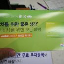 오토오아시스 롯데마트 천천점 이미지