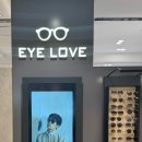 EYE LOVE 안경원 이미지