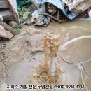 장성지하수개발