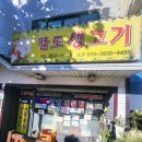 팔도생고기 이미지