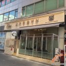 금오동물병원 이미지