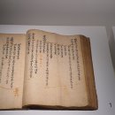 진주 마호당 고문서 일괄 이미지