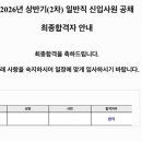 2026년 2차 한국수자원공사 환경직 최종합격 후기(2)
