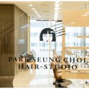 박승철헤어스튜디오