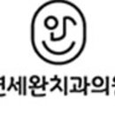 한승엽치과의원 이미지