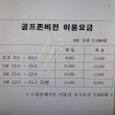 명진골프클럽 안락점 이미지