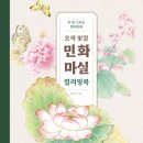 오색마실 네이버블로그