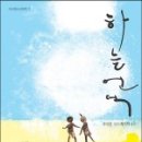 하늘언덕 이미지