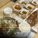 평거동6 | [진주] 평거동 국밥 맛집 ‘박만석 돼지곰탕 진주 직영점‘ 방문후기