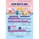MG