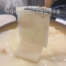 파리바게트 우동점 | 안산 돈카츠 맛집 석석석 평일 점심 자루납작우동 모듬카츠 내돈내산 솔직후기