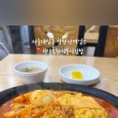 행운동한식분식