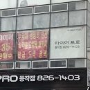 타이어프로 구로점 이미지