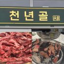 한우촌 티스토리