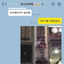 푸와차이나 이미지