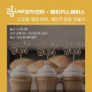 아트케이크