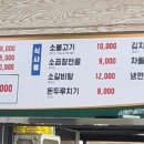 충남생고기식당 이미지