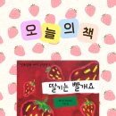 그림책 오감 활동 네이버블로그