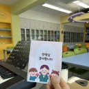 (초등)우쿨렐레초중급교실 | [리코더] 동작구 K초등학교 / 4학년 1인1악기 / 문화예술교육 출강 후기