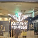 백호 노래연습장 이미지