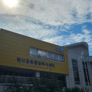 원신흥동행정복지센터 이미지