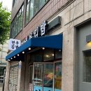 연우김밥전문