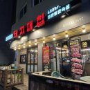 돼지대첩평택