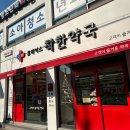 신창약국 이미지