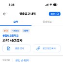 봉일천고등학교 Daum카페