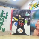 6월 16일 (화) 《혹부리 영감과 도깨비》《니나의 물뿌리개》 《장수탕 선녀님》 이미지