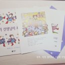 환경을 생각하는 업사이클링 팝업북 이미지