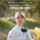 캐논코리아 모델 김효주 선수, LPGA 통산 7번째 우승 기념 이벤트 진행