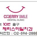 삼영치과의원 이미지