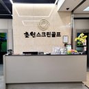 초원 골프연습장 이미지