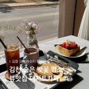 별봉이네 | 김천 가볼만한곳 오봉저수지 둘레길 별봉카페, 뷰맛집 김천디저트카페!